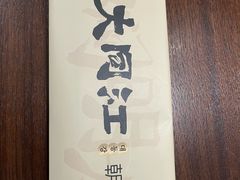 -大同江朝鲜菜•长春地标美食(绿园吾悦广场店)
