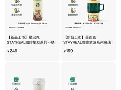 -星巴克臻选(周浦万达店)