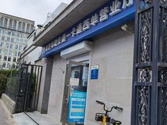 -市政交通一卡通(西单客服中心)