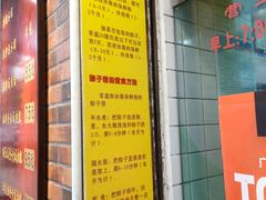 门面-粽氏清源(昌兴街店)
