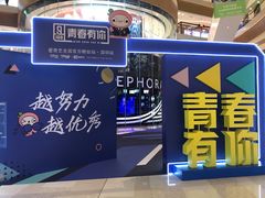 -深圳来福士广场