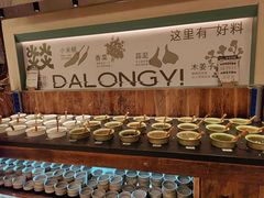 -大龙燚·旷野鲜火锅(广州首店)
