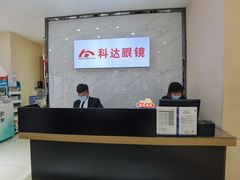 -兰科达眼镜(西固店)