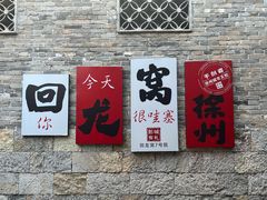 -回龙窝历史文化街区