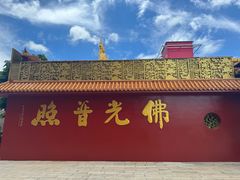 -广州莲花山旅游区