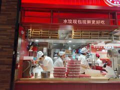 -喜家德虾仁水饺(长泰广场店)