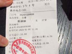 -南京君和堂中医门诊部