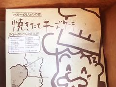 -瑞可爷爷的店(难波本店)
