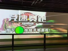 -VS SPORTS PARK运动玩乐园·团建·生日会(合生汇店)