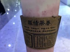 -眷茶(赛格国际购物中心店)