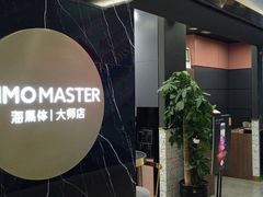 -海马体照相馆|大师(北京华贸中心店)
