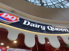 -DQ·蛋糕·冰淇淋(阜盛道店)