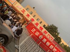 -老黑板筋(顺义总店)