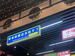 -堂堂小伙夫·辽宁小吃大排档(京西大悦城店)