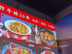 -美蛙四季(六里桥店)