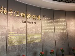 -仪征博物馆