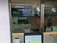 -喜茶(广州五羊邨店)