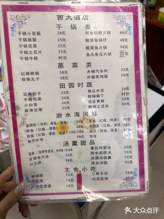 西大酒店图片