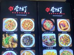 门面-壹盏灯(惠农店)