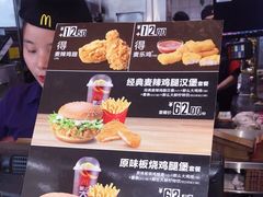 -麦当劳(深圳北站高铁店)