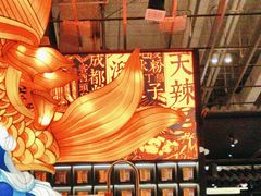 -天辣(金桥啦啦宝都店)