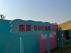-梁子湖东篱老屋生态庄园
