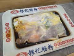 -银记肠粉店(北京路店)