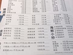 菜单-大成海鲜烧烤·小龙虾(五角场店)