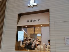 门面-喜茶(深圳福田星河COCO Park店)
