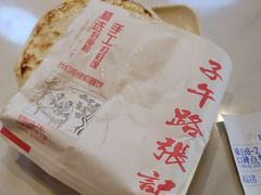 -子午路张记肉夹馍(小寨西路店)