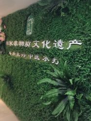 -御品•瑶浴灸疗SPA