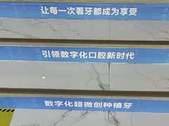 -美可普口腔医院(东街分店)