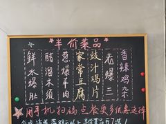 -东起顺总店(中山门店)