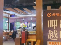 -呷哺呷哺(万达新世界店)