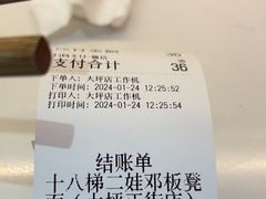 -十八梯邓凳面(大坪正街店)