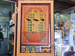 门面-同来顺烧烤餐厅(哈尔滨道店)