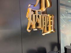 -小炳胜(北京路店)