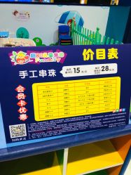 -趣80儿童乐园(砂之船合肥奥特莱斯店)