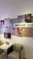 点击看大图 -长沙雅美医疗美容医院
