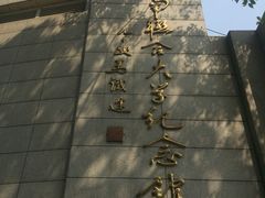 -云南师范大学(一二一西南联大校区)