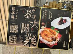 -桂满陇·海市蜃楼·黑金(国金店)