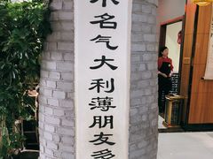 -一块豆腐·海鲜·家常菜(李沧书院路店)