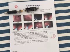 -天津滨江医院·胃肠体检中心