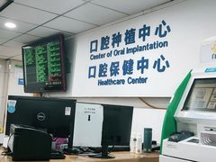 -浙江大学医学院附属口腔医院湖滨（延安）院区