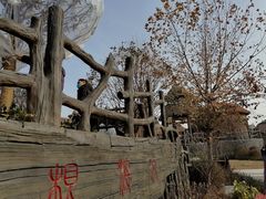 -中华郡文化旅游景区