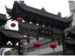 -锦江之星(成都太古里文殊院地铁站店)