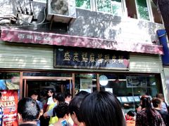-清真盛志望麻酱酿皮·非遗老字号