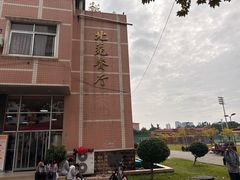 -四川大学(望江校区)
