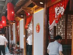 -北平食府(马鞍山路店)