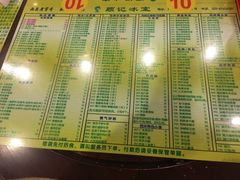 菜单-顺记冰室(宝华路店)
